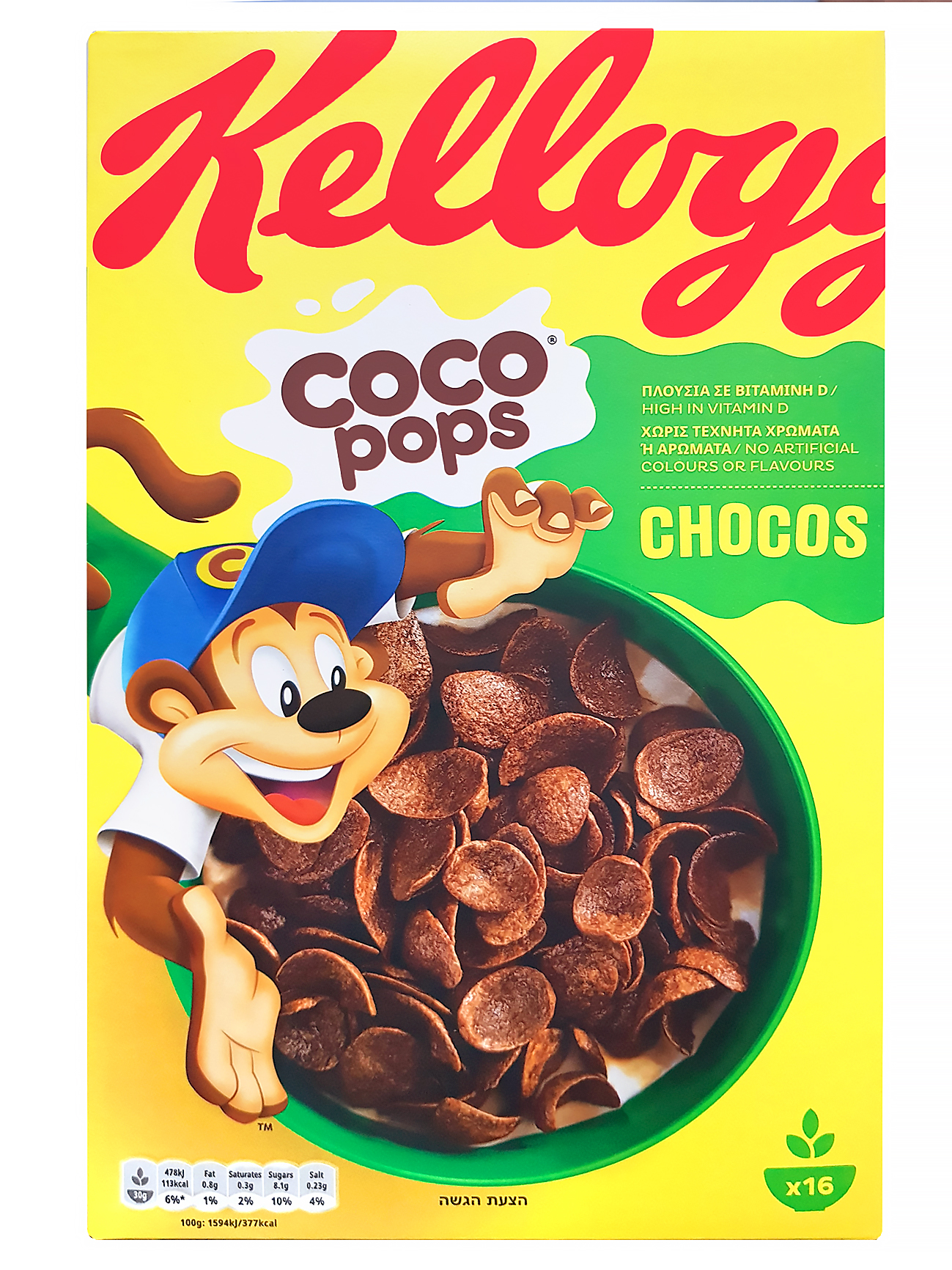 Kelloggs Coco Pops Chocos 500gr Ta Ganza